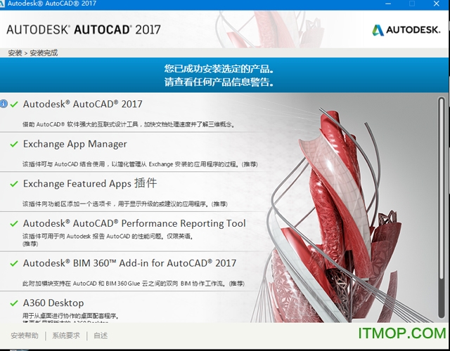 AutoCAD2017简体中文破解版官方版_支持32位/64位_附序列号密钥