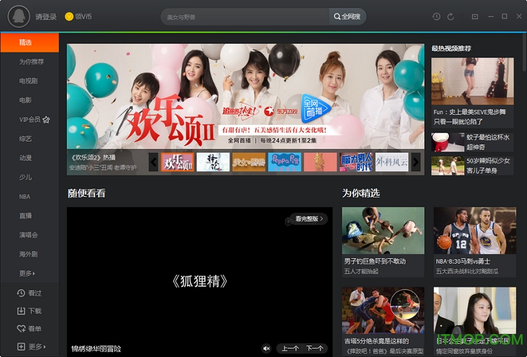 腾讯视频蓝光限时免费pc端