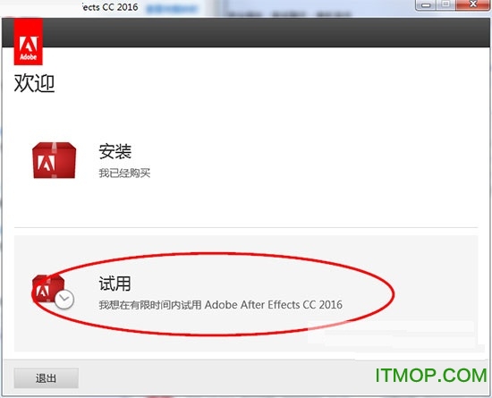 Adobe After Effects CC 2016中文破解版