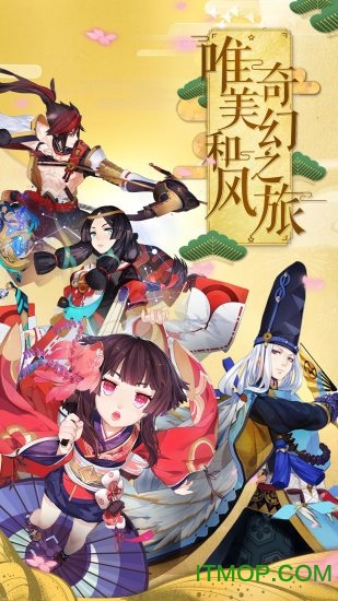 阴阳师彼岸花体验版