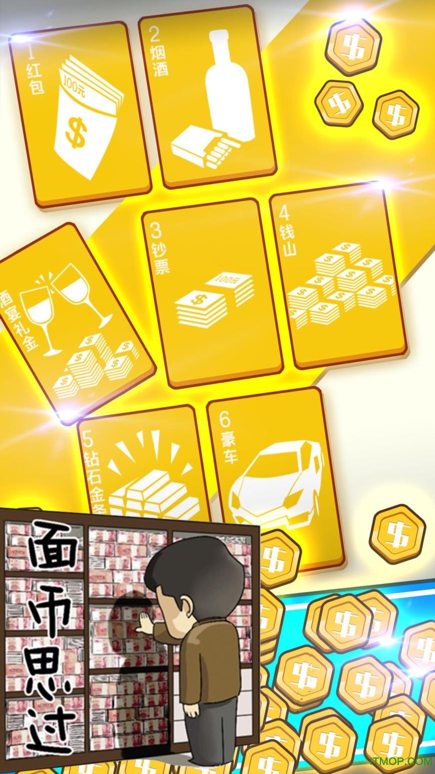 守护GDP内购破解版v1.0.0 安卓无限金币修改版