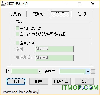 移花接木(键盘重新布局)v4.2 绿色特别版