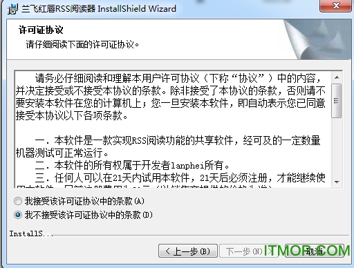 兰飞红唇阅读器下载