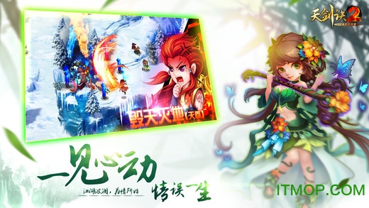 天剑诀初章无限元宝内购破解版v1.3.0 安卓版