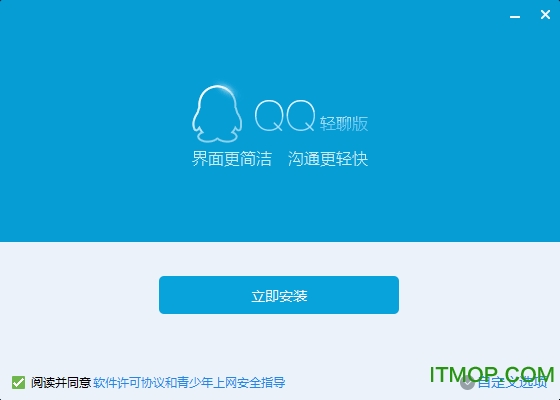 qq2022绿色精简低内存优化版v9.5.9.28625 绿色版