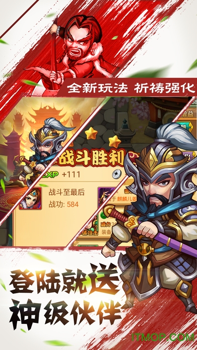 全民水浒传破解版