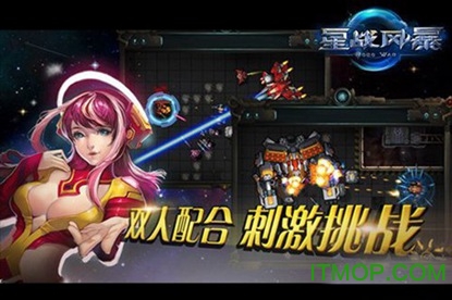 星战风暴破解版