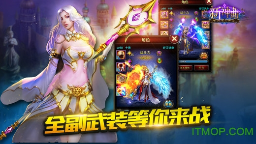 新神曲内购破解版v3.9.0 安卓无限金币钻石版