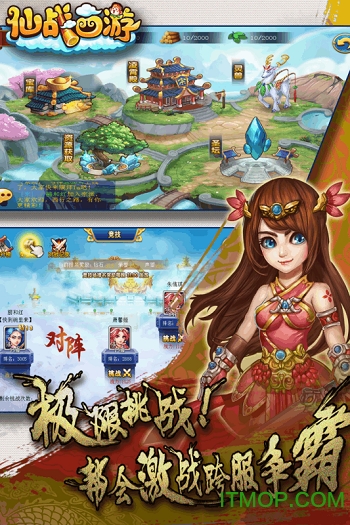 仙战西游bt满v版v1.01 安卓版