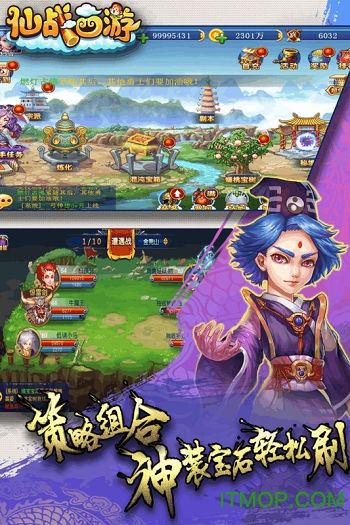仙战西游手游v1.0 安卓版