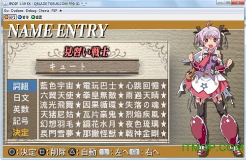 psp女皇之刃免费版