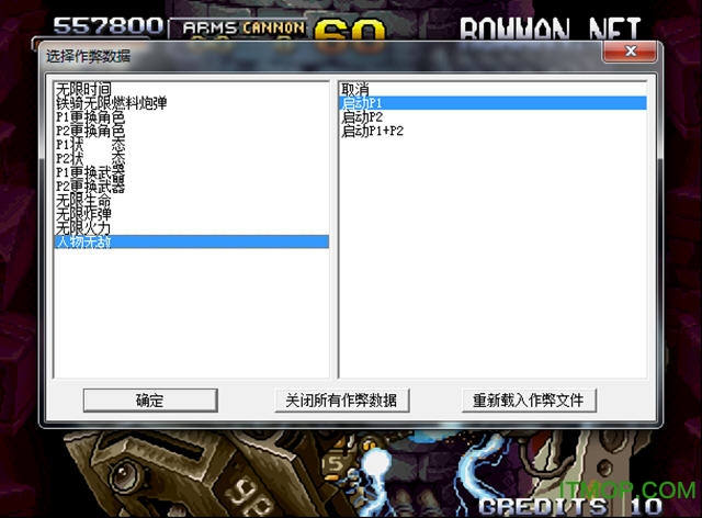 合金弹头无敌版完整版