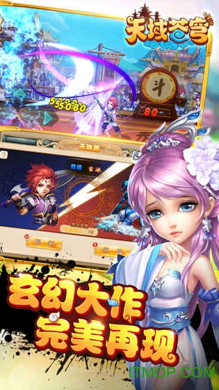 天域苍穹gm版是