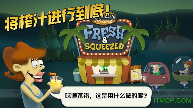 僵尸榨汁机4399无限钻石中文版v1.0.0 安卓版