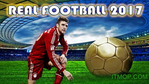 真实足球2017内购破解版(Real football 2017)v1.7.1 安卓版