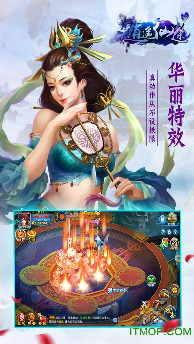 逍遥仙途游戏v2.0.0 安卓版