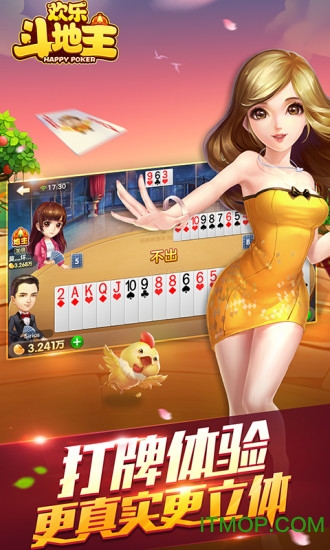 手机QQ欢乐斗地主不洗牌v8.026.016安卓版