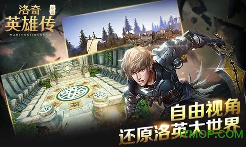 洛奇英雄传2017新角色破解版v1.0 安卓无限金币版
