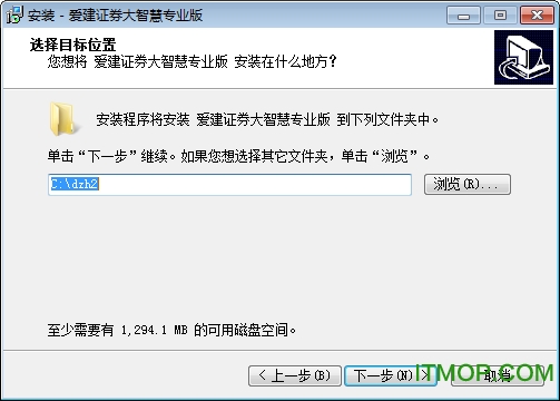 爱建证券大智慧专业版