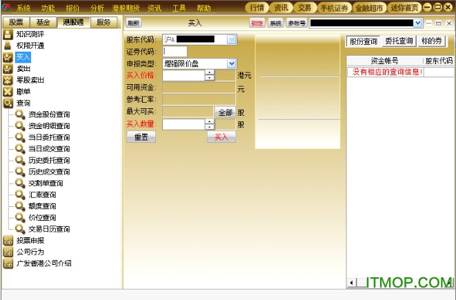 广发证券免费版