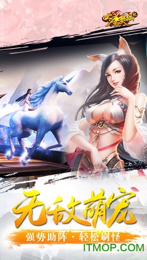 大唐焚仙纪游戏v1.36.0 官网安卓版