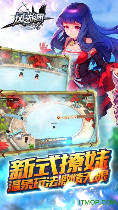 九游风之旅团手游v3.15.5.0 官网安卓版