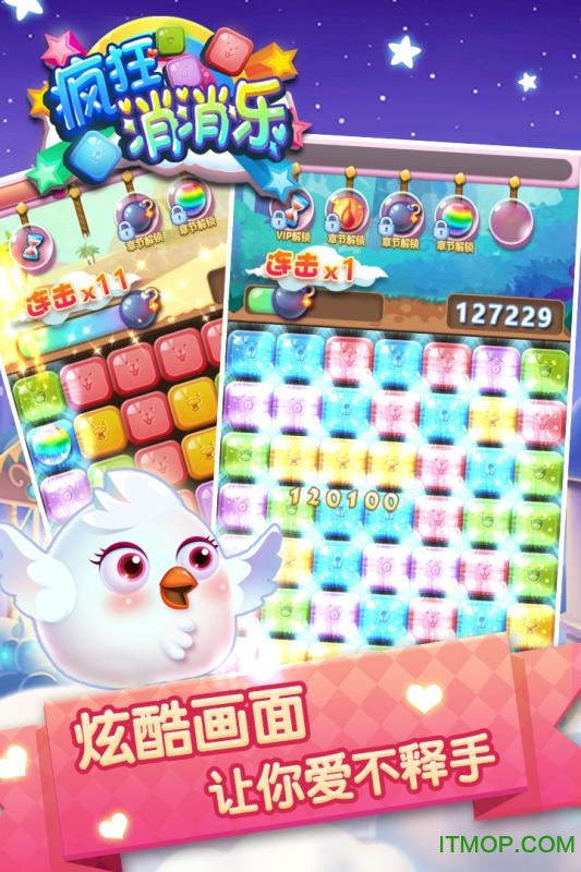 疯狂消消乐游戏v1.0 官网安卓版