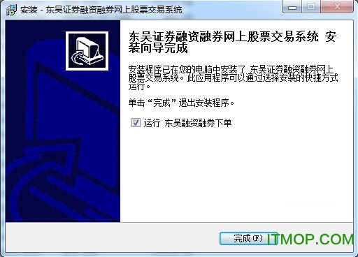 东吴证券融资融券交易软件