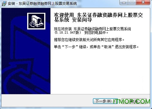 东吴证券融资融券下单软件