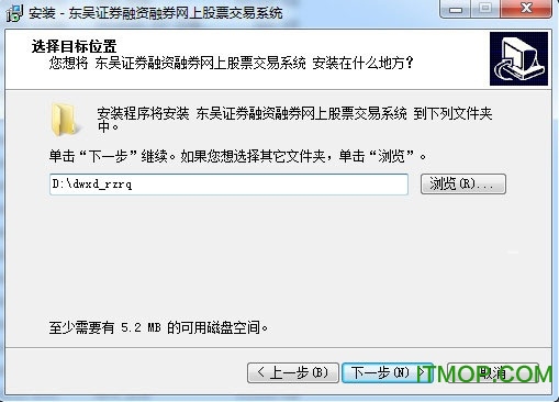 东吴证券融资融券交易软件