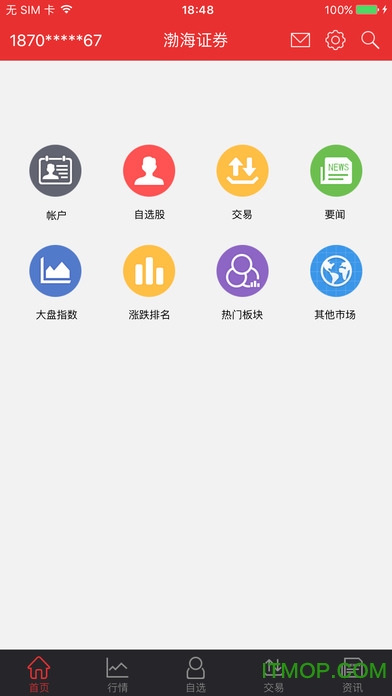 渤海手机证券同花顺苹果版v9.4.1 iPhone版
