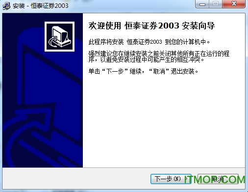 恒泰证券交易软件