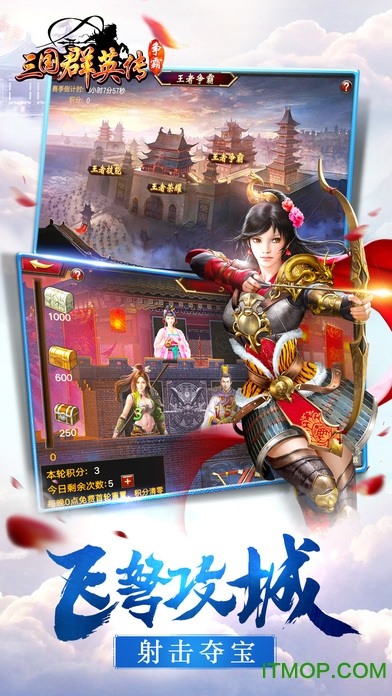 飞流三国群英传争霸手游下载
