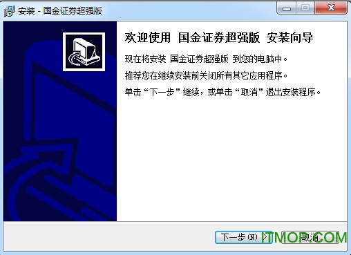 国金证券行情交易系统