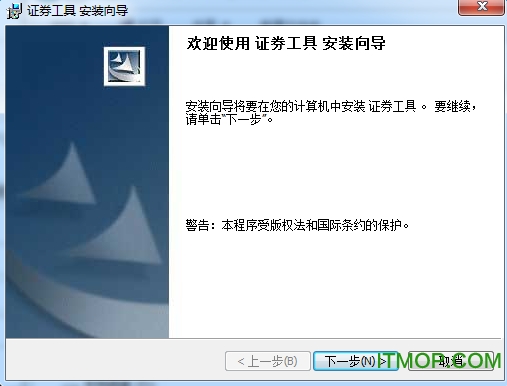恒泰证券ssl安全代理