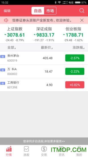 恒泰头派账户证券手机版v5.7.4.0 最新安卓版