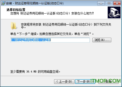 财达证券同花顺统一认证版(支持动态口令卡)v7.95.59.62 官方最新版