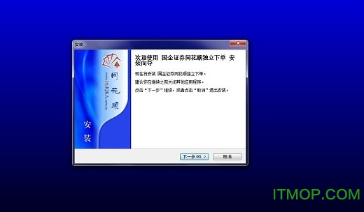 国金证券同花顺独立下单官方最新版