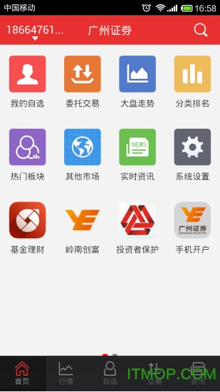 广州证券顺ios免费版
