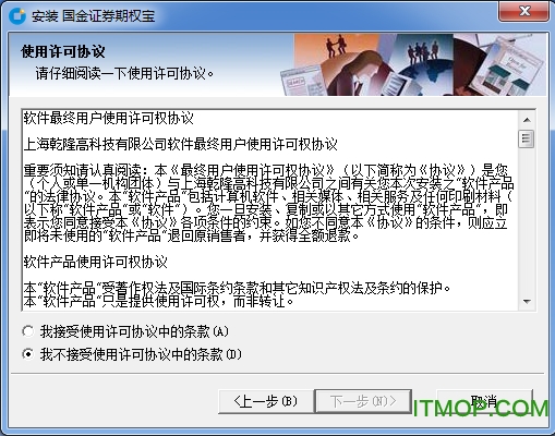 国金证券网上交易期权宝