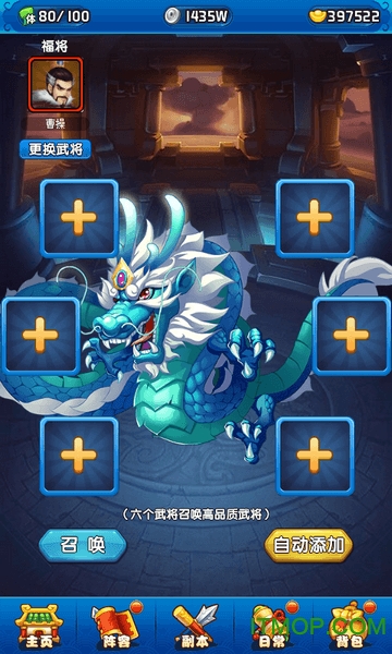 乱战三国内购破解版v1.0.0 安卓版