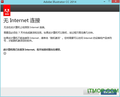 ai cc2014破解版