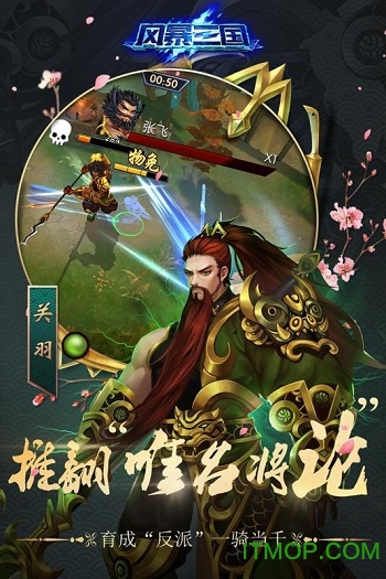 风暴三国星耀特权版v1.2.0 安卓版