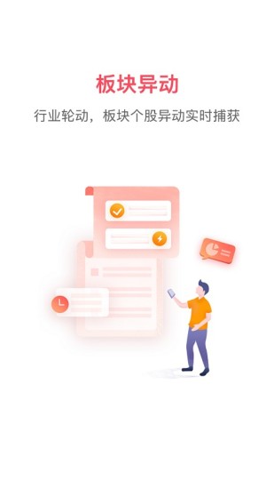 国元点金智慧版本下载