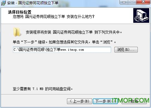 国元证券同花顺独立下单版下载