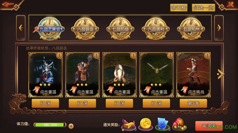 拐个格格当皇帝h5游戏下载