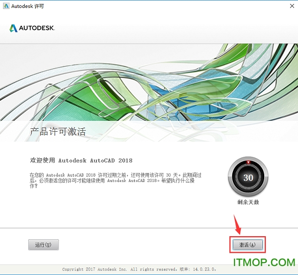 AutoCAD 2018 64位