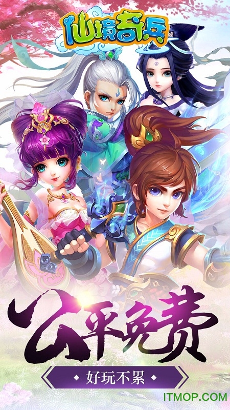 仙境奇兵手游百度版v1.0.5 安卓版