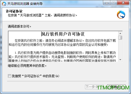 天马游戏浏览器v1.1.08 安装版