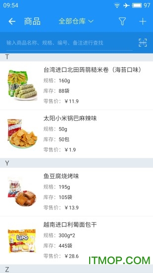 精斗云云进销存v7.6.2.4安卓手机版